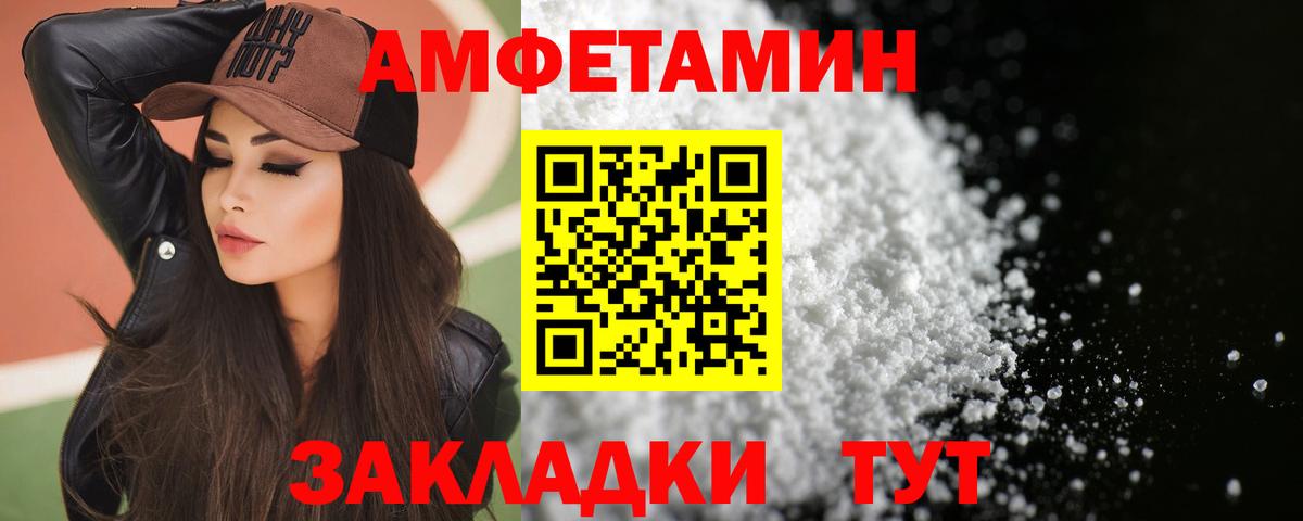 АМФ Розовый  Вход с VPN  АМФЕТАМИН  Магнитогорск 