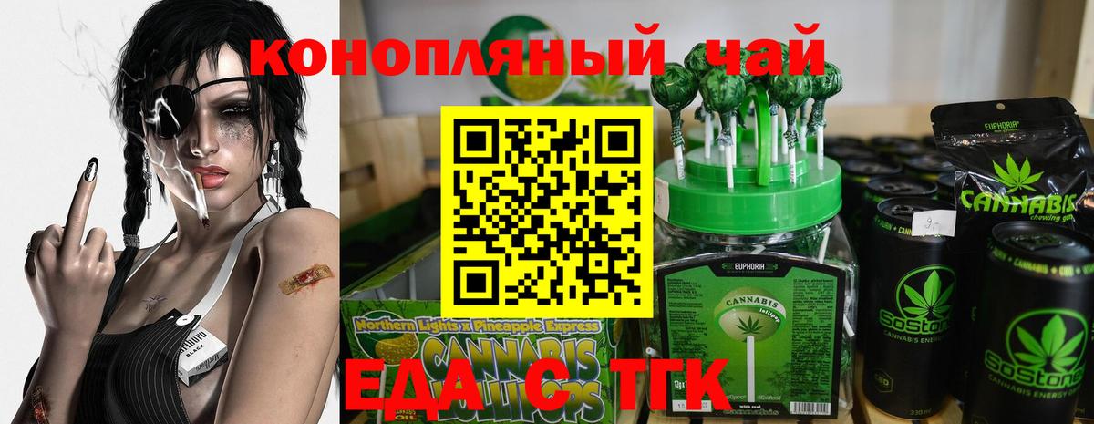 Cannafood конопля  Вход с VPN  Магнитогорск 