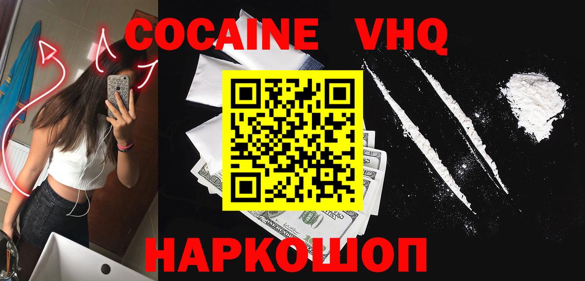 Cocaine Fish Scale  Вход с VPN  КОКАИН FishScale  Магнитогорск 
