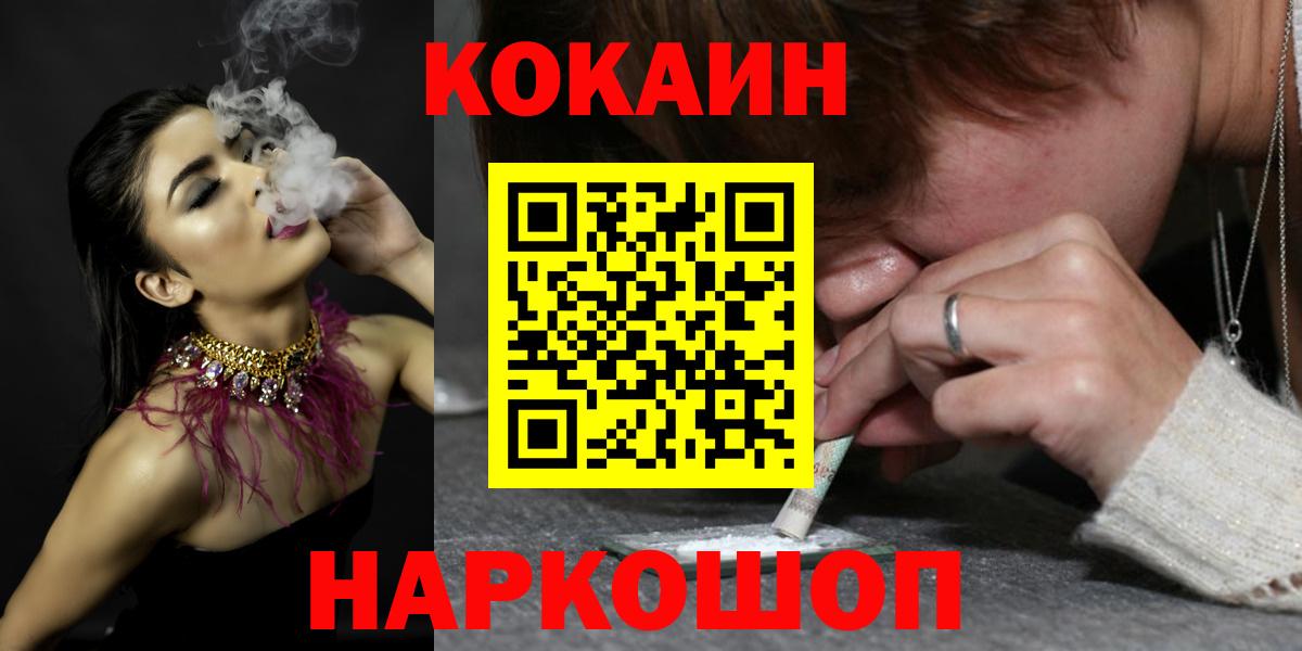 Кокаин Эквадор Магнитогорск