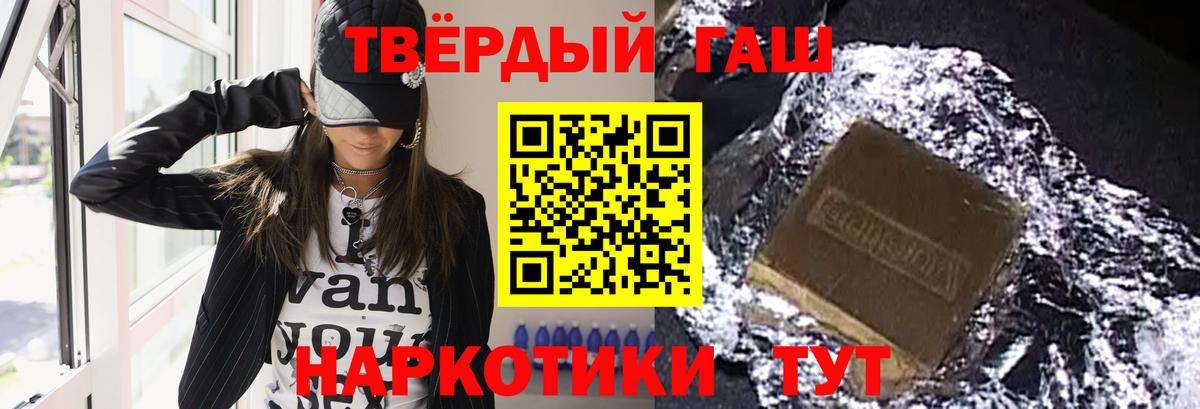 Магнитогорск  ГАШИШ Изолятор  Гашиш  купить  цена  Вход с VPN  ГАШ Cannabis 