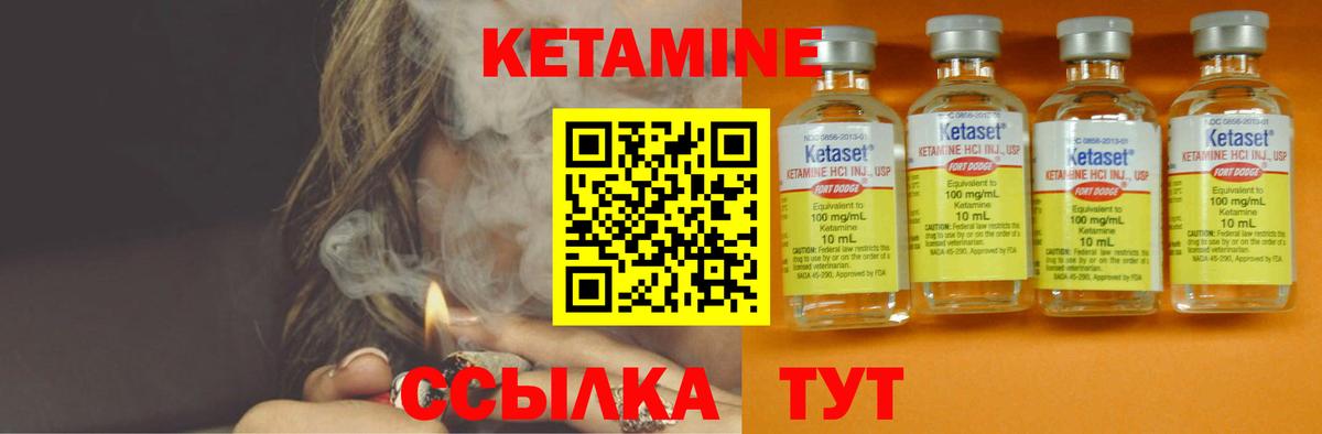 Кетамин VHQ  Вход с VPN  Магнитогорск  Кетамин VHQ 