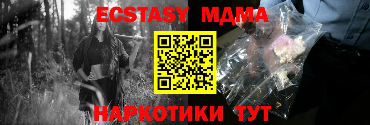 МДМА Molly  Вход с VPN  МДМА  Магнитогорск  МДМА crystal 