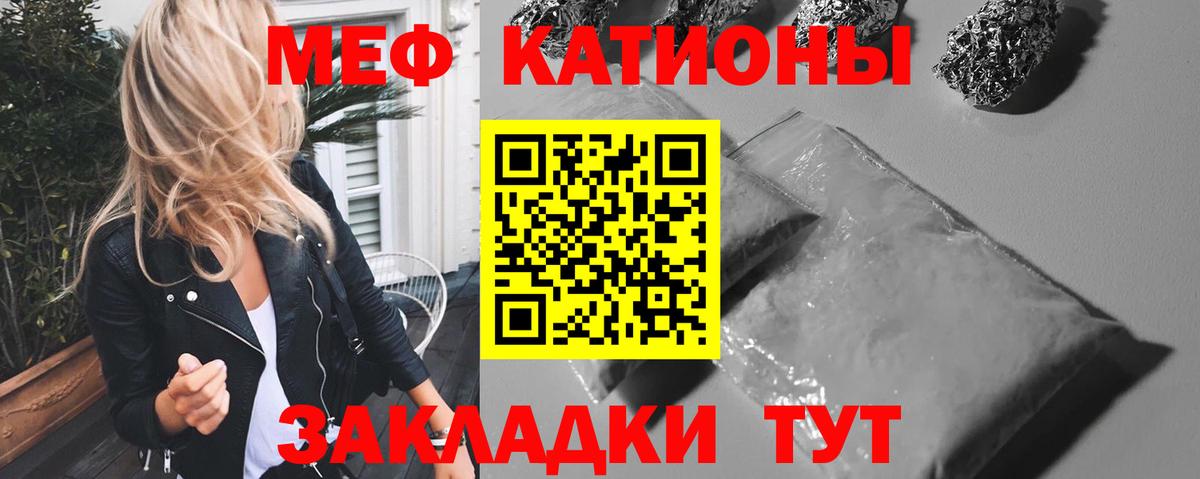 Мефедрон кристаллы  МЕФ mephedrone  Меф  Вход с VPN  Магнитогорск 