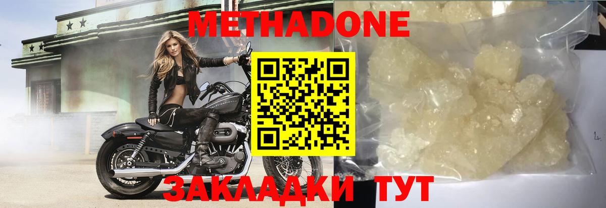 МЕТАДОН methadone  МЕТАДОН белоснежный  Магнитогорск  Вход с VPN 
