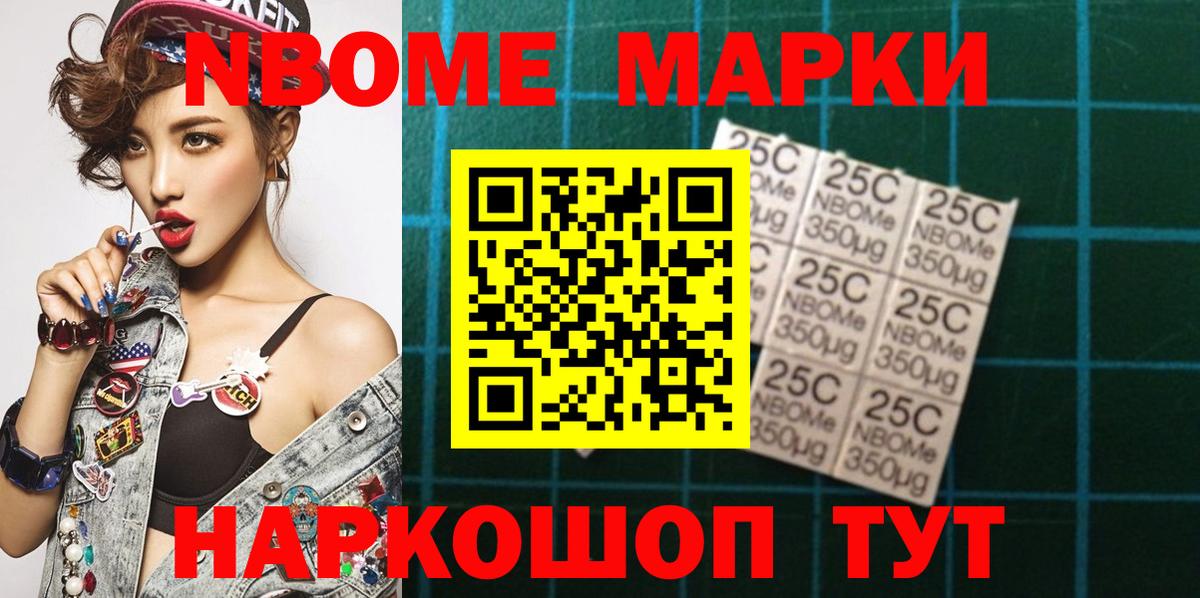 Марки N-bome 1500мкг  Марки N-bome 1500мкг  Магнитогорск  Марки NBOMe  Вход с VPN 