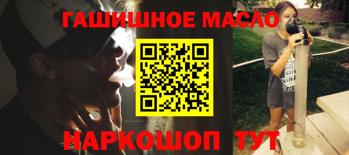 Магнитогорск  ТГК вейп  ТГК Wax  Вход с VPN 